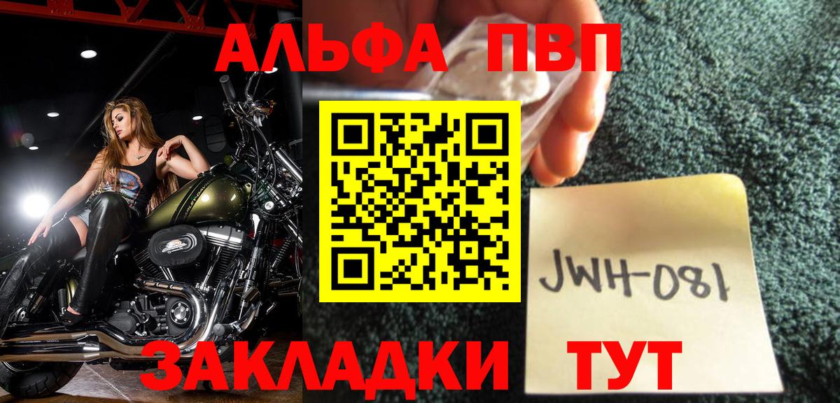 Alpha PVP VHQ Мелеуз