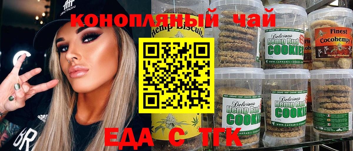 Cannafood марихуана  Вход с VPN  Мелеуз 