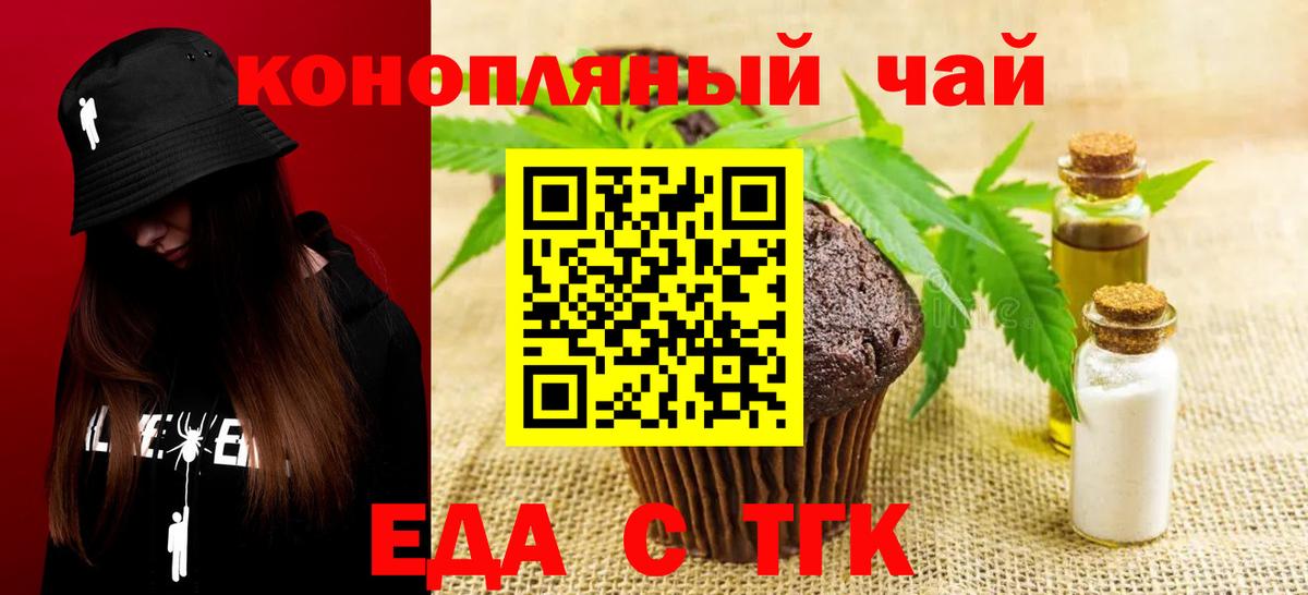 Canna-Cookies марихуана Мелеуз