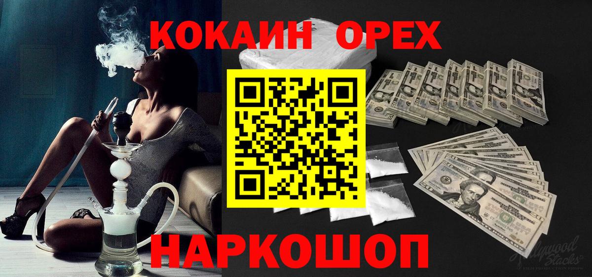 Alpha-PVP СК кристаллы  Мелеуз  Бошки Шишки  Вход с VPN  МЕФ кристаллы  Гашиш  КЕТАМИН  ГАШИШ  Конопля  Кокаин 