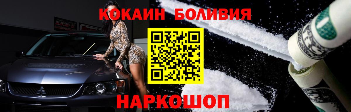 как найти закладки  COCAIN VHQ  Вход с VPN  COCAIN Колумбийский  Мелеуз  Кокаин 