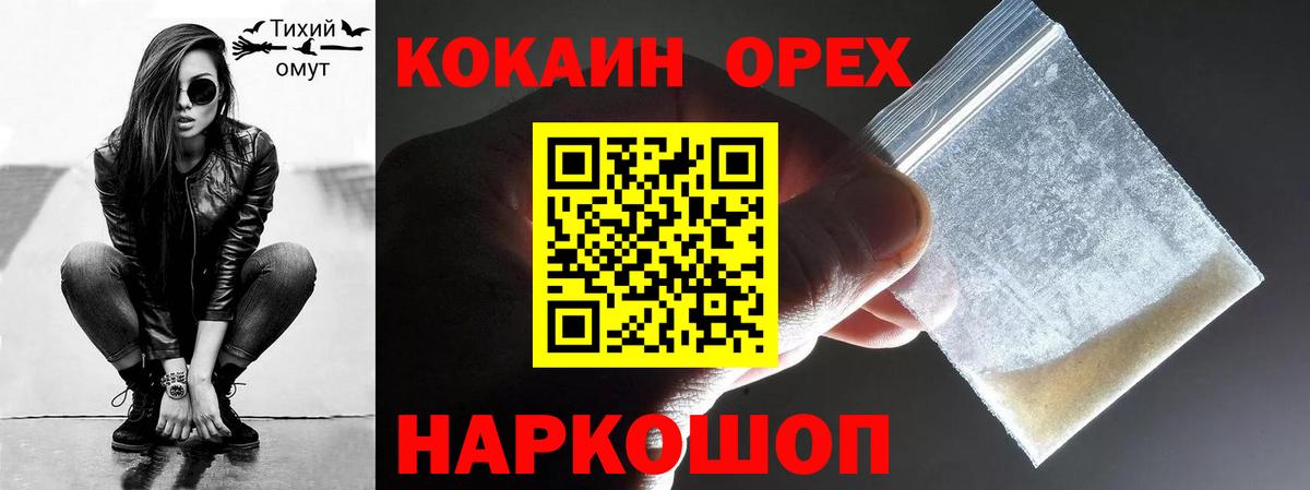Cocaine Эквадор Мелеуз