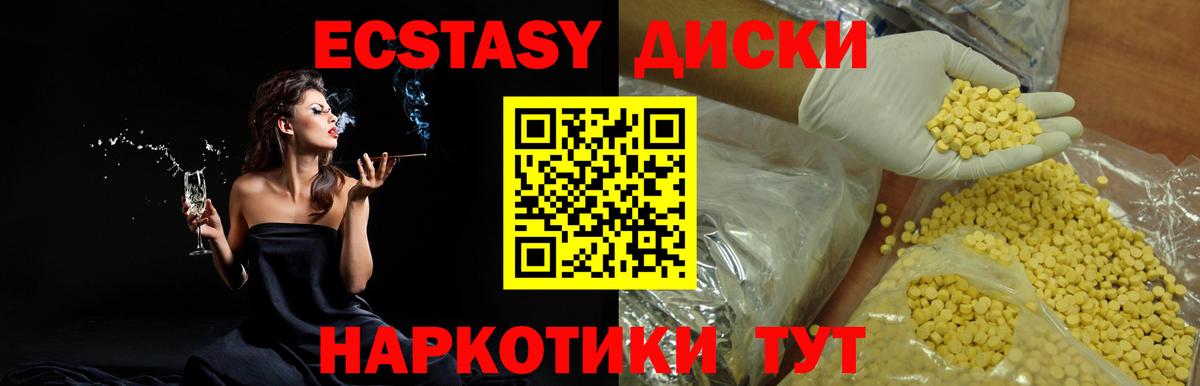 Мелеуз  Экстази 280мг  ЭКСТАЗИ 280мг  Экстази  Вход с VPN 