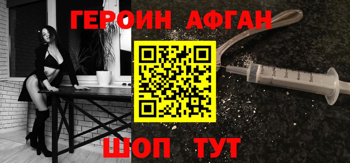 Мелеуз  ГЕРОИН герыч  Вход с VPN 