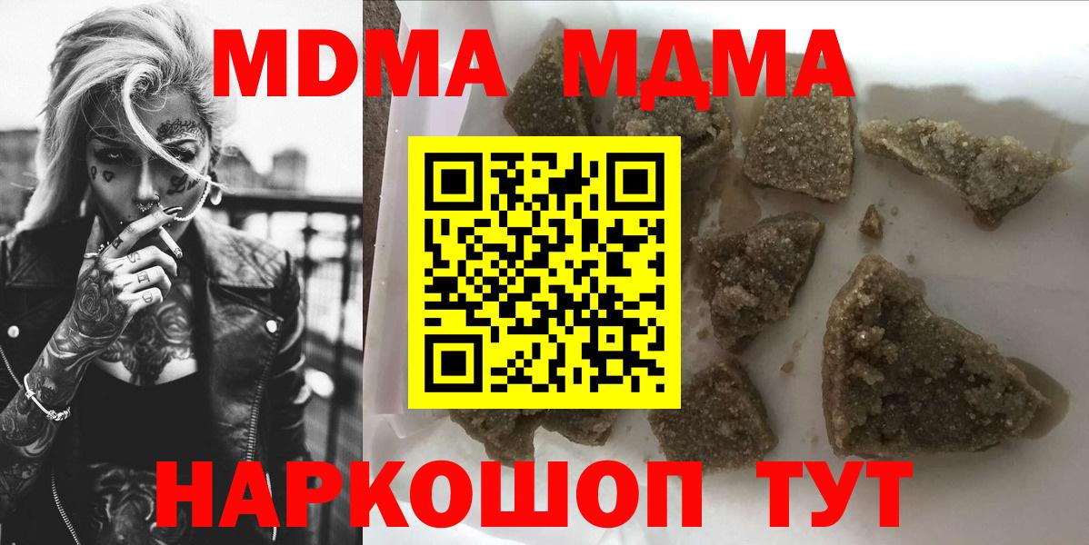MDMA молли  МДМА  Мелеуз  Вход с VPN  МДМА кристаллы 