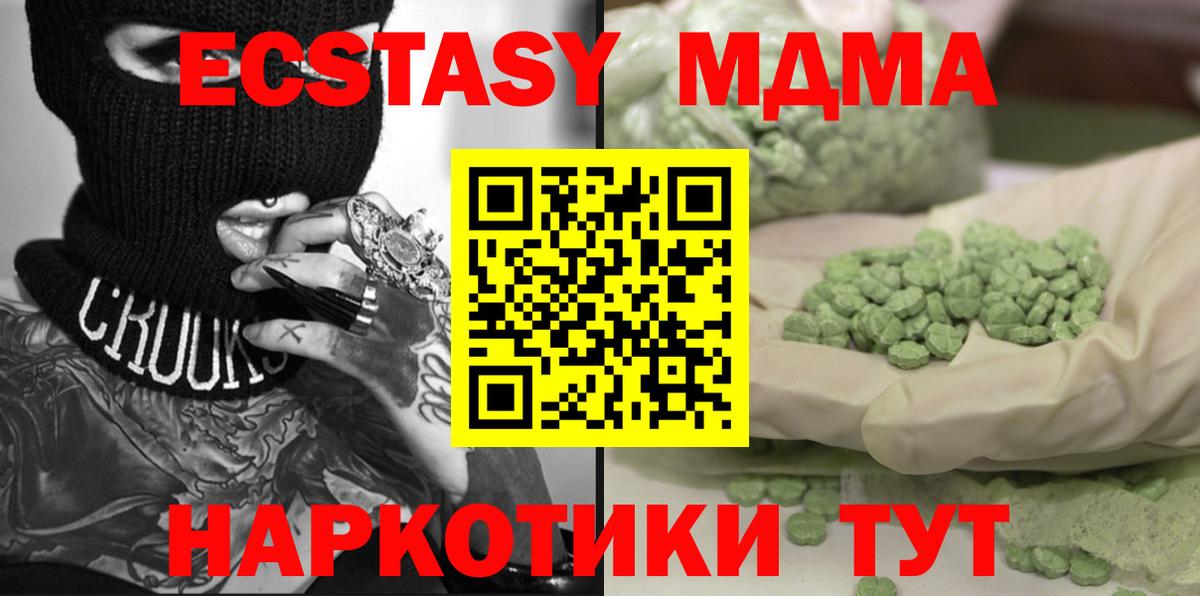 MDMA Molly Мелеуз