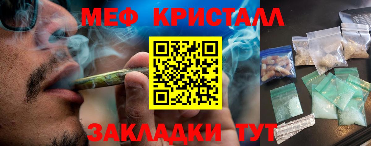 Меф  Меф VHQ  OMG рабочий сайт  Вход с VPN  МЕФ 4 MMC  Мелеуз 