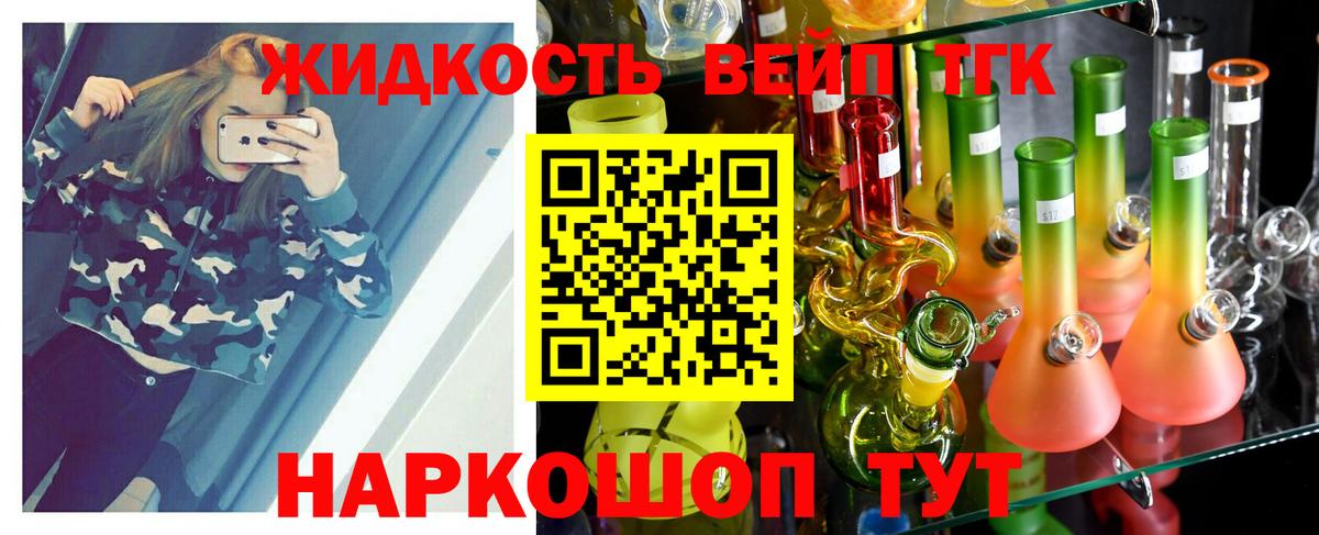 ТГК жижа  Вход с VPN  Мелеуз 