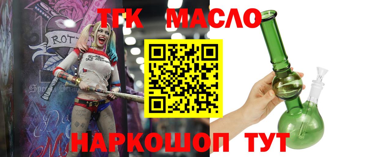 Дистиллят ТГК жижа Мелеуз